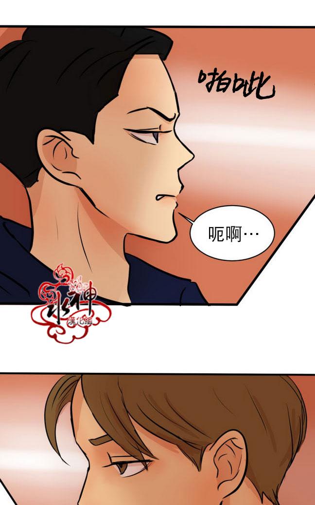 《完全蜂蜜味》漫画最新章节 第15话 免费下拉式在线观看章节第【8】张图片