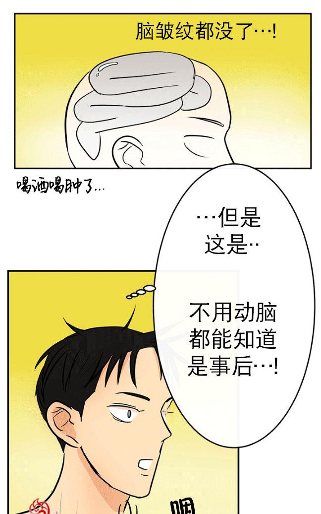 《完全蜂蜜味》漫画最新章节 第13话 免费下拉式在线观看章节第【11】张图片