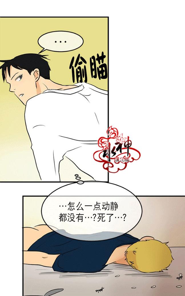 《完全蜂蜜味》漫画最新章节 第13话 免费下拉式在线观看章节第【15】张图片