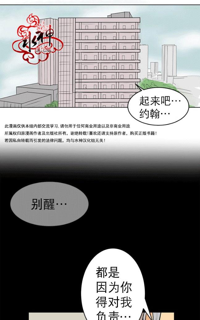 《完全蜂蜜味》漫画最新章节 第13话 免费下拉式在线观看章节第【1】张图片