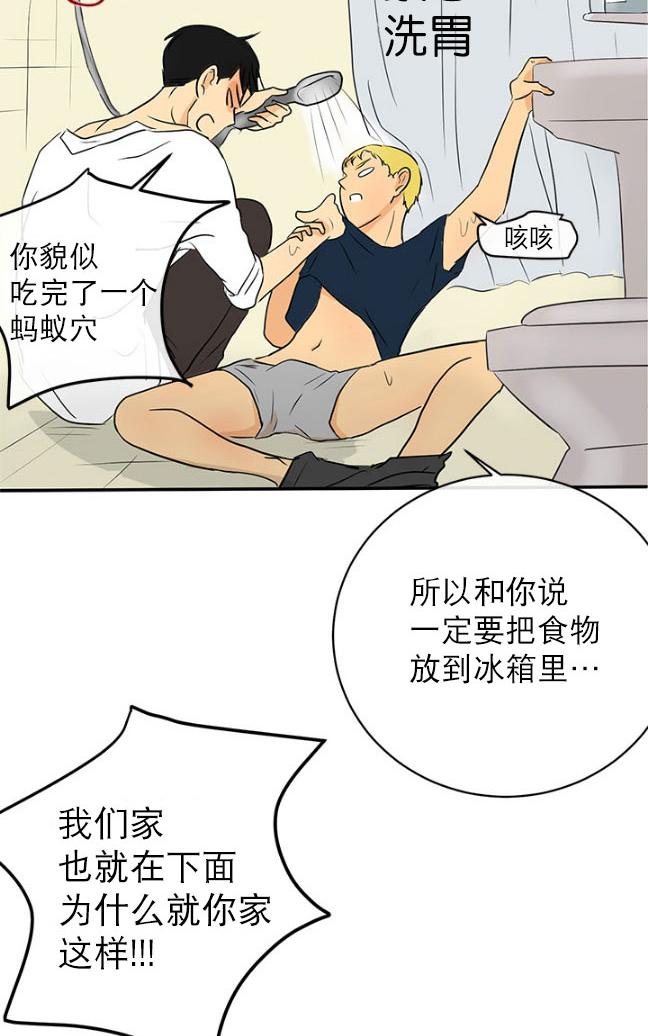 《完全蜂蜜味》漫画最新章节 第13话 免费下拉式在线观看章节第【23】张图片