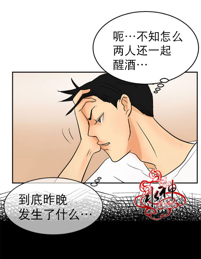 《完全蜂蜜味》漫画最新章节 第13话 免费下拉式在线观看章节第【27】张图片