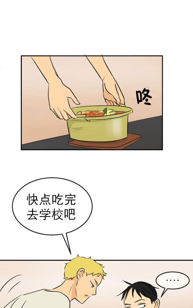 《完全蜂蜜味》漫画最新章节 第13话 免费下拉式在线观看章节第【33】张图片