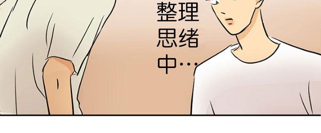 《完全蜂蜜味》漫画最新章节 第13话 免费下拉式在线观看章节第【34】张图片