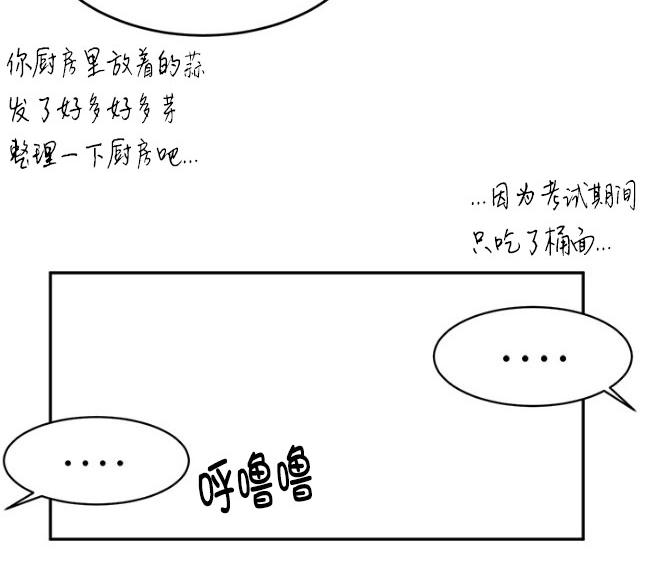 《完全蜂蜜味》漫画最新章节 第13话 免费下拉式在线观看章节第【36】张图片