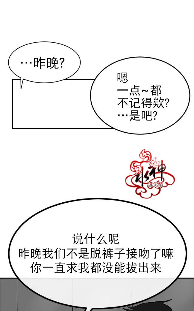 《完全蜂蜜味》漫画最新章节 第13话 免费下拉式在线观看章节第【39】张图片