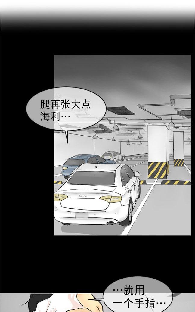 《完全蜂蜜味》漫画最新章节 第13话 免费下拉式在线观看章节第【47】张图片