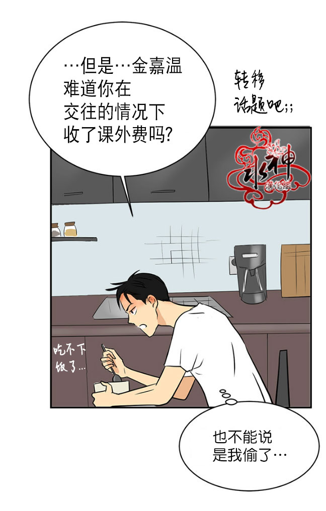 《完全蜂蜜味》漫画最新章节 第13话 免费下拉式在线观看章节第【53】张图片