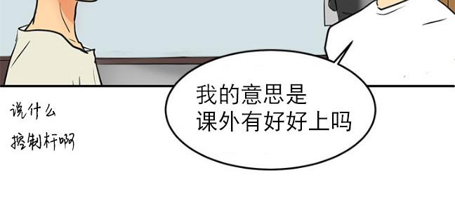 《完全蜂蜜味》漫画最新章节 第13话 免费下拉式在线观看章节第【67】张图片