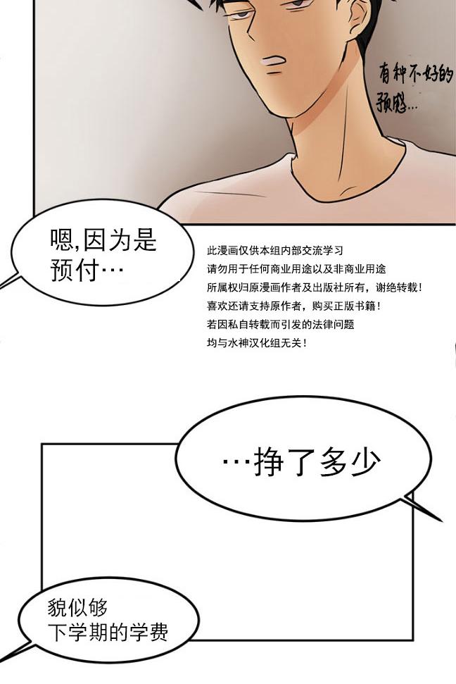 《完全蜂蜜味》漫画最新章节 第13话 免费下拉式在线观看章节第【69】张图片