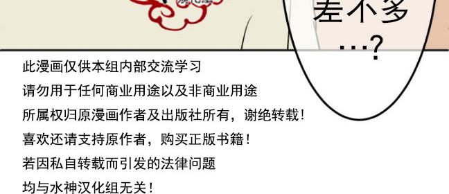 《完全蜂蜜味》漫画最新章节 第13话 免费下拉式在线观看章节第【73】张图片