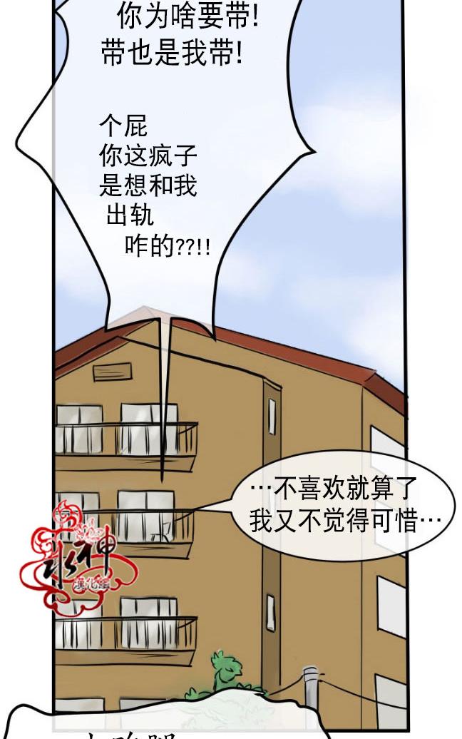 《完全蜂蜜味》漫画最新章节 第13话 免费下拉式在线观看章节第【78】张图片