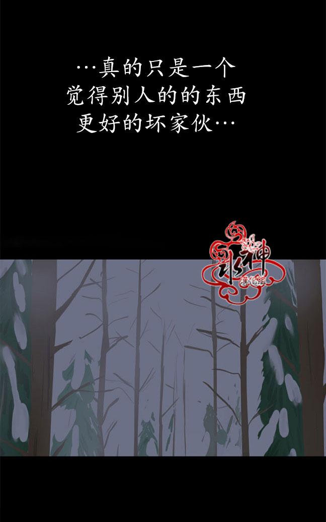 《完全蜂蜜味》漫画最新章节 第13话 免费下拉式在线观看章节第【82】张图片