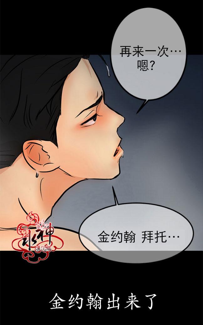 《完全蜂蜜味》漫画最新章节 第13话 免费下拉式在线观看章节第【86】张图片