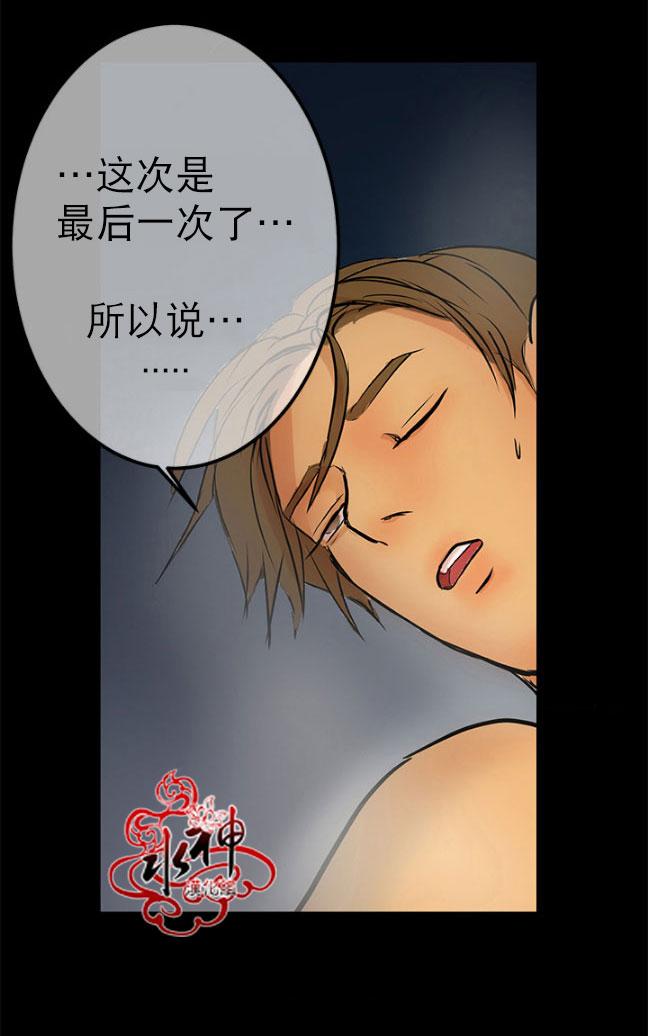 《完全蜂蜜味》漫画最新章节 第13话 免费下拉式在线观看章节第【89】张图片