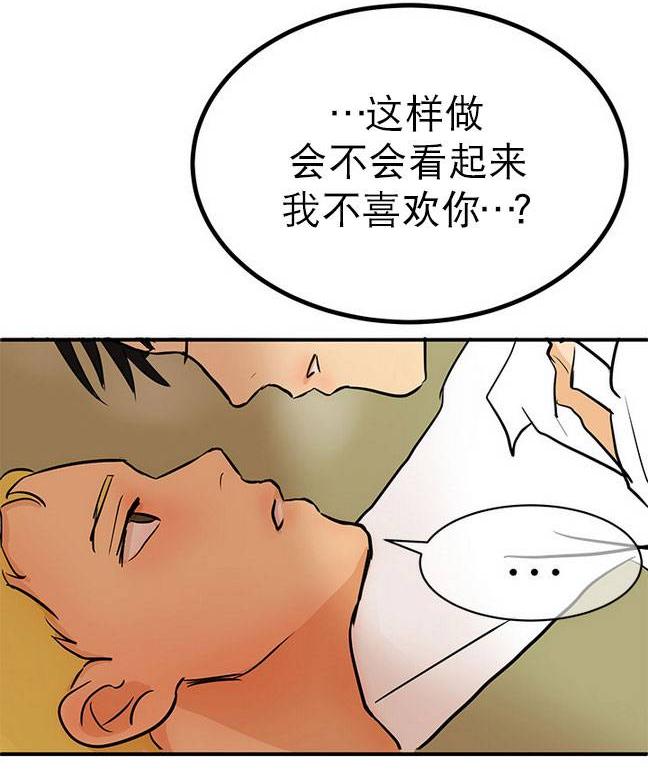 《完全蜂蜜味》漫画最新章节 第12话 免费下拉式在线观看章节第【15】张图片