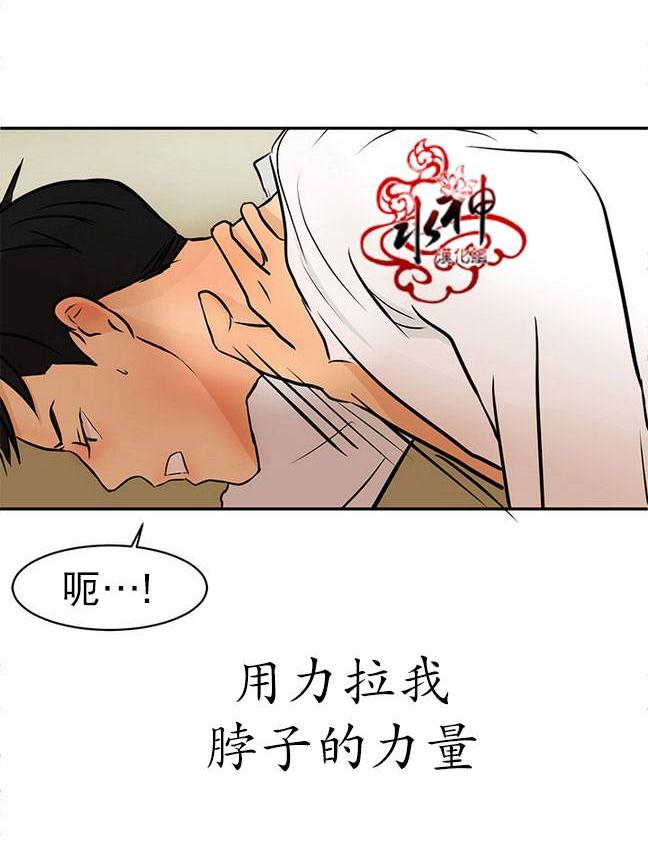 《完全蜂蜜味》漫画最新章节 第12话 免费下拉式在线观看章节第【17】张图片