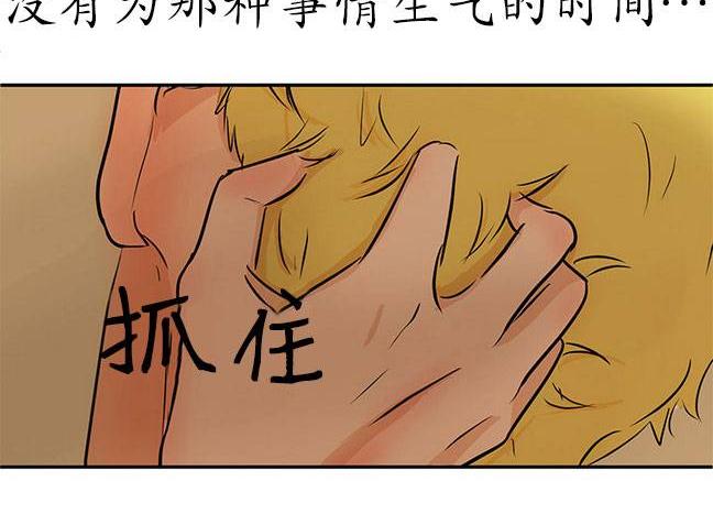 《完全蜂蜜味》漫画最新章节 第12话 免费下拉式在线观看章节第【23】张图片