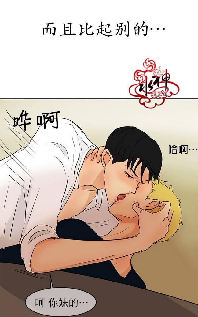 《完全蜂蜜味》漫画最新章节 第12话 免费下拉式在线观看章节第【24】张图片