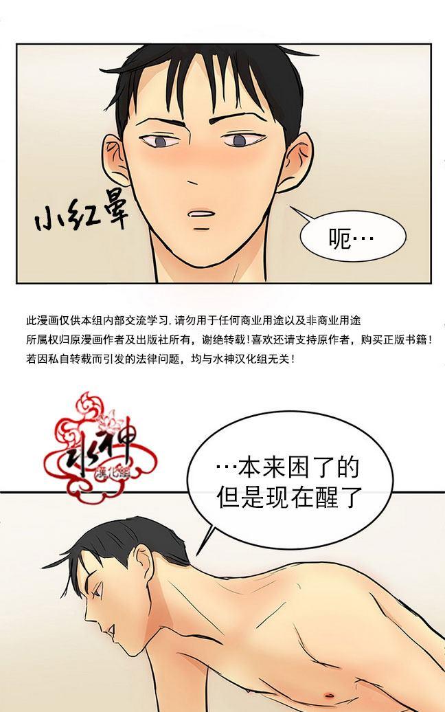 《完全蜂蜜味》漫画最新章节 第10话 免费下拉式在线观看章节第【9】张图片