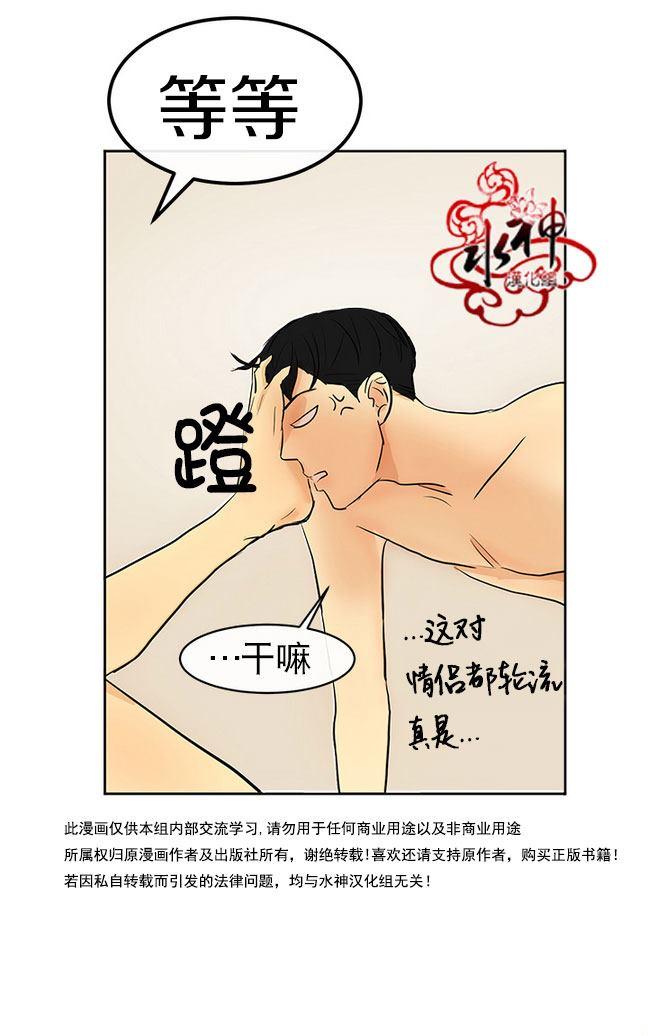 《完全蜂蜜味》漫画最新章节 第10话 免费下拉式在线观看章节第【13】张图片