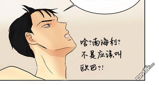 《完全蜂蜜味》漫画最新章节 第10话 免费下拉式在线观看章节第【16】张图片