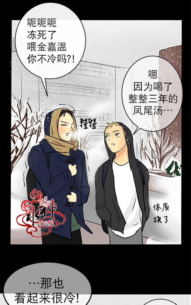 《完全蜂蜜味》漫画最新章节 第10话 免费下拉式在线观看章节第【31】张图片