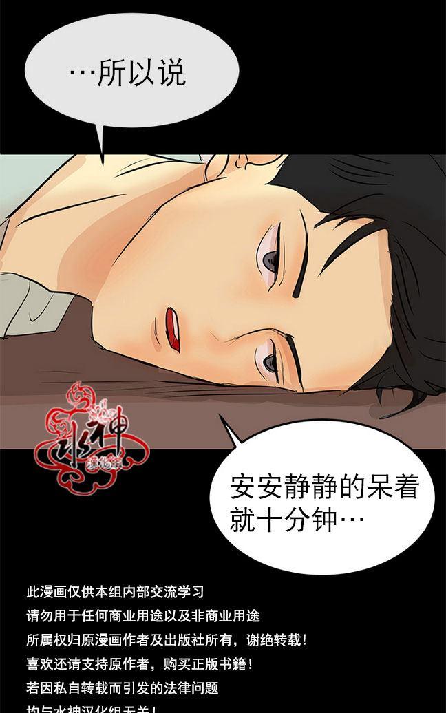 《完全蜂蜜味》漫画最新章节 第10话 免费下拉式在线观看章节第【37】张图片