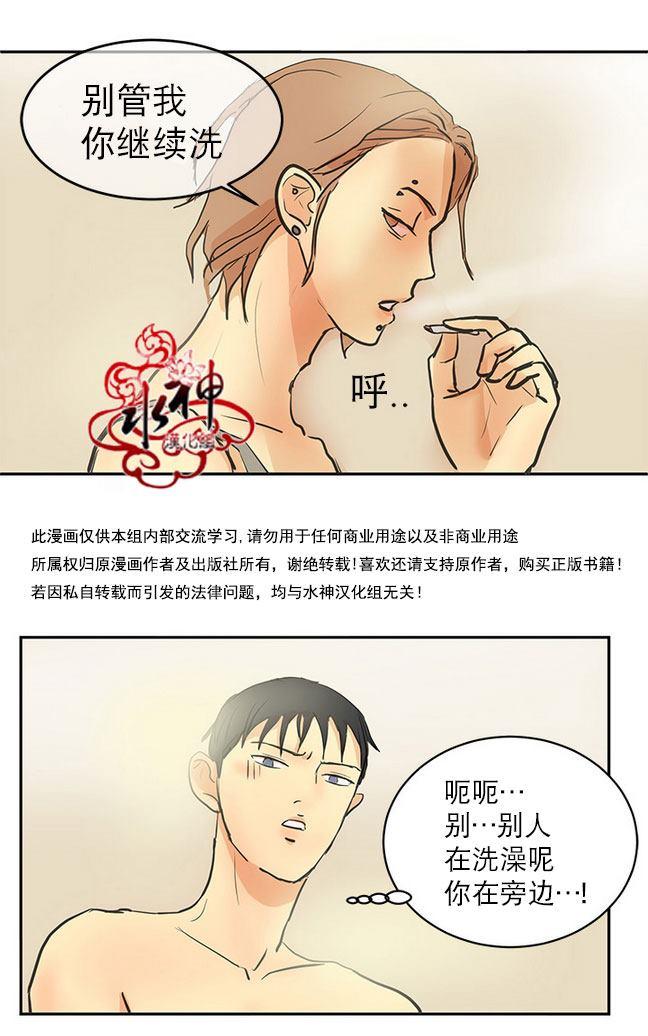 《完全蜂蜜味》漫画最新章节 第10话 免费下拉式在线观看章节第【3】张图片