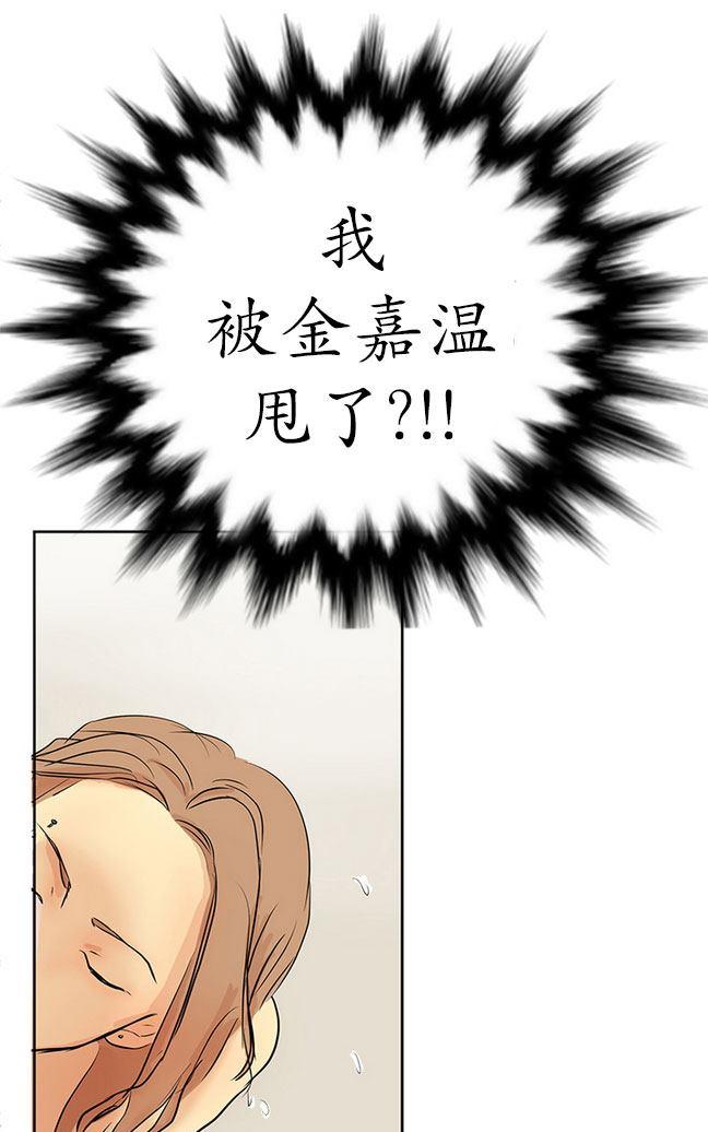 《完全蜂蜜味》漫画最新章节 第10话 免费下拉式在线观看章节第【43】张图片