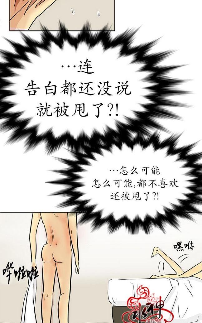 《完全蜂蜜味》漫画最新章节 第10话 免费下拉式在线观看章节第【44】张图片