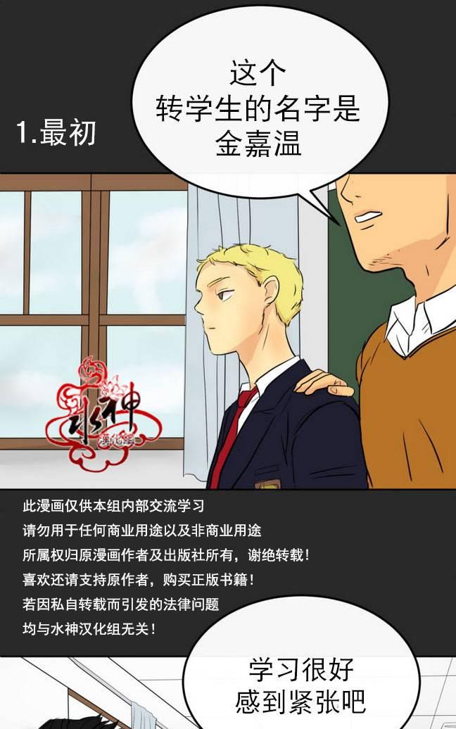 《完全蜂蜜味》漫画最新章节 第9话 免费下拉式在线观看章节第【18】张图片