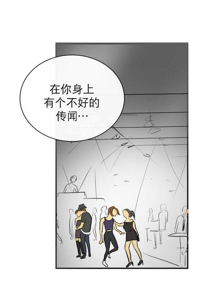 《完全蜂蜜味》漫画最新章节 第9话 免费下拉式在线观看章节第【1】张图片