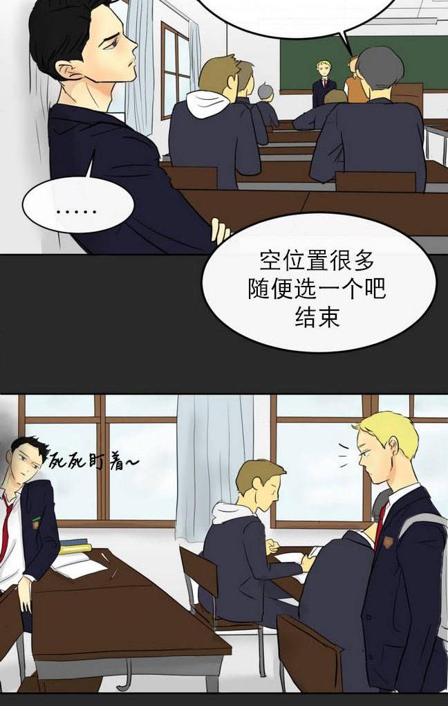 《完全蜂蜜味》漫画最新章节 第9话 免费下拉式在线观看章节第【19】张图片