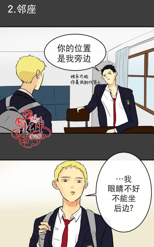 《完全蜂蜜味》漫画最新章节 第9话 免费下拉式在线观看章节第【22】张图片