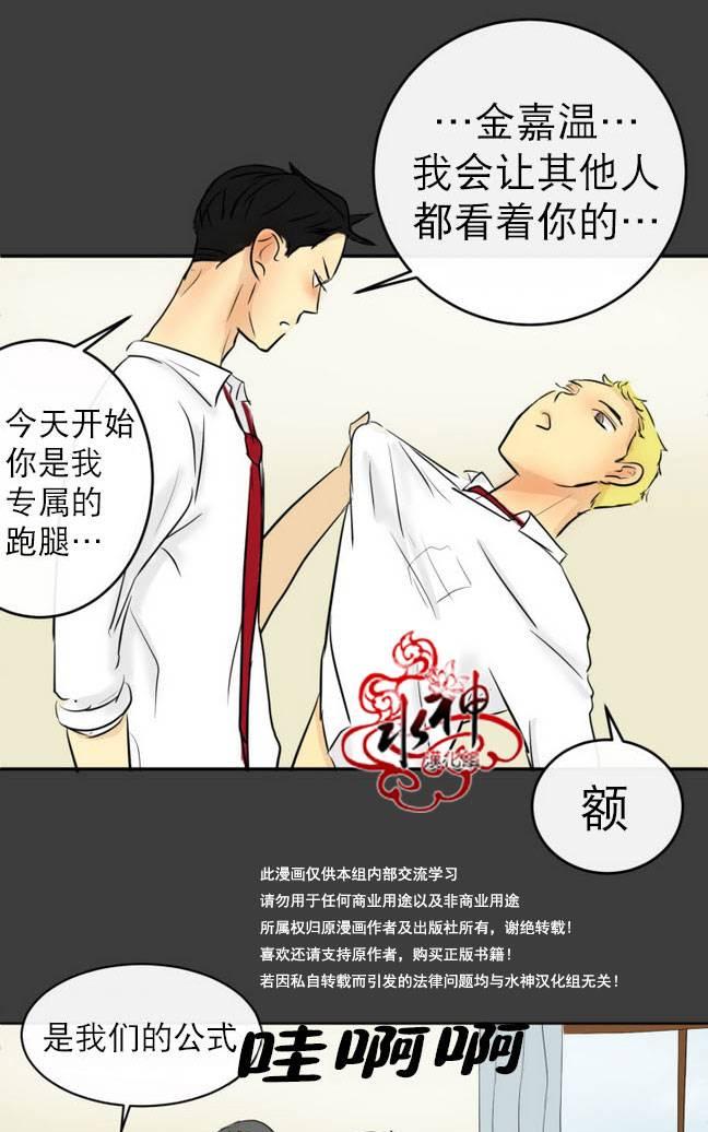 《完全蜂蜜味》漫画最新章节 第9话 免费下拉式在线观看章节第【28】张图片