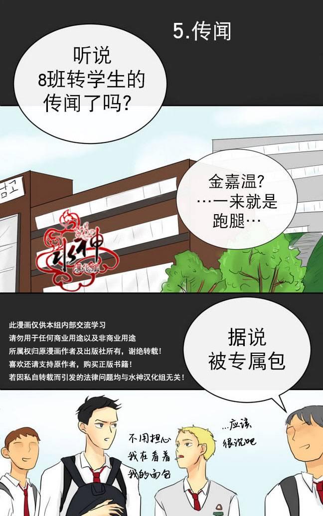 《完全蜂蜜味》漫画最新章节 第9话 免费下拉式在线观看章节第【33】张图片