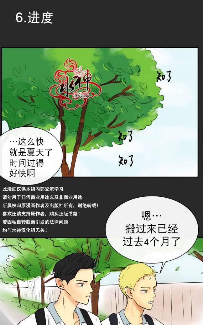 《完全蜂蜜味》漫画最新章节 第9话 免费下拉式在线观看章节第【35】张图片