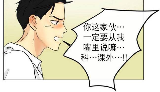 《完全蜂蜜味》漫画最新章节 第9话 免费下拉式在线观看章节第【50】张图片