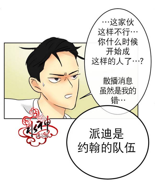 《完全蜂蜜味》漫画最新章节 第9话 免费下拉式在线观看章节第【53】张图片