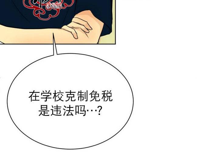 《完全蜂蜜味》漫画最新章节 第9话 免费下拉式在线观看章节第【55】张图片