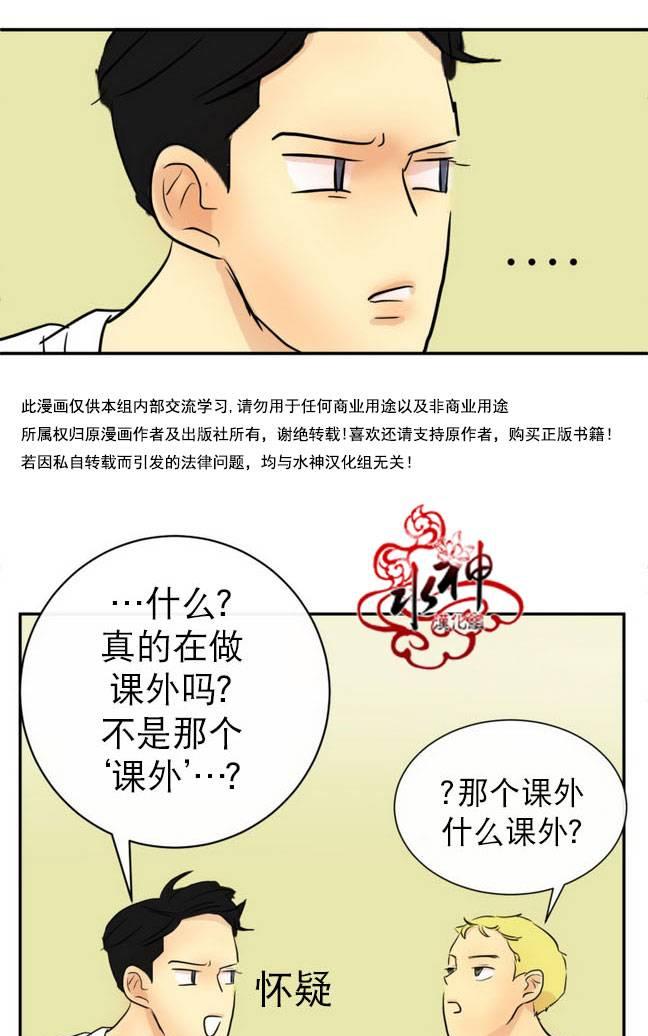 《完全蜂蜜味》漫画最新章节 第9话 免费下拉式在线观看章节第【56】张图片