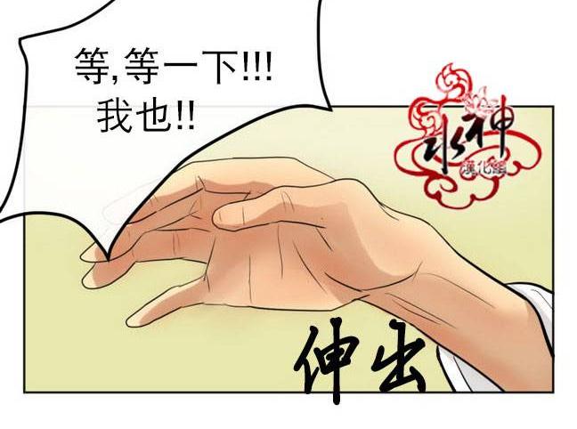 《完全蜂蜜味》漫画最新章节 第9话 免费下拉式在线观看章节第【69】张图片