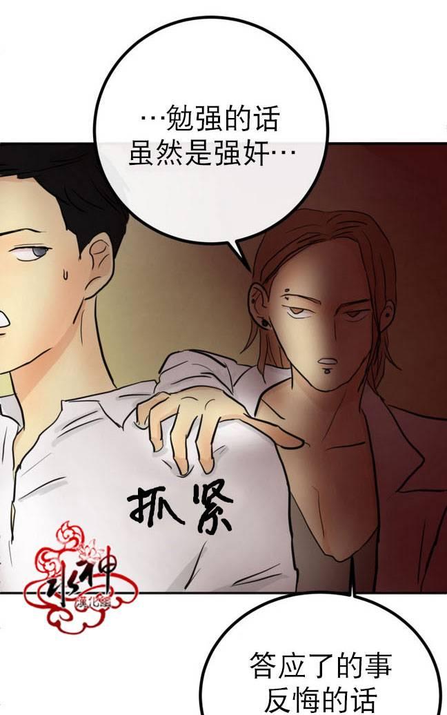 《完全蜂蜜味》漫画最新章节 第9话 免费下拉式在线观看章节第【70】张图片