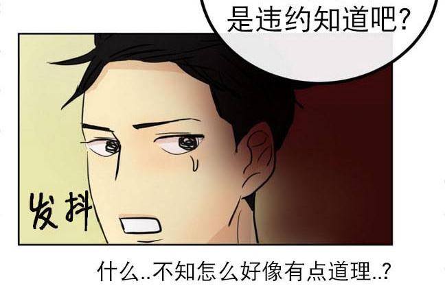 《完全蜂蜜味》漫画最新章节 第9话 免费下拉式在线观看章节第【71】张图片