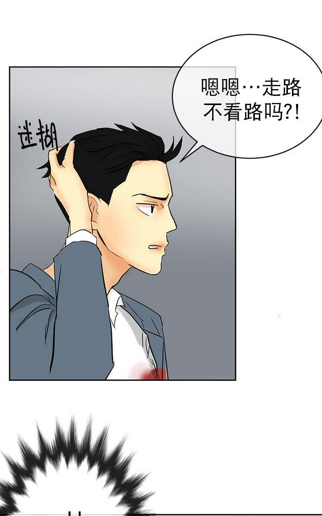 《完全蜂蜜味》漫画最新章节 第8 圣诞特辑话 免费下拉式在线观看章节第【10】张图片