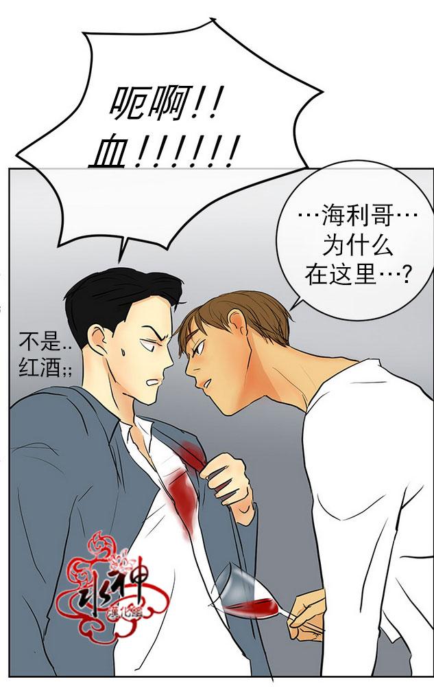 《完全蜂蜜味》漫画最新章节 第8 圣诞特辑话 免费下拉式在线观看章节第【12】张图片