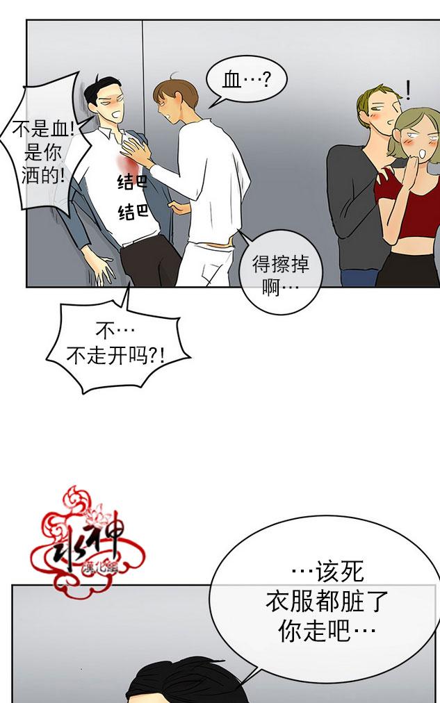 《完全蜂蜜味》漫画最新章节 第8 圣诞特辑话 免费下拉式在线观看章节第【14】张图片