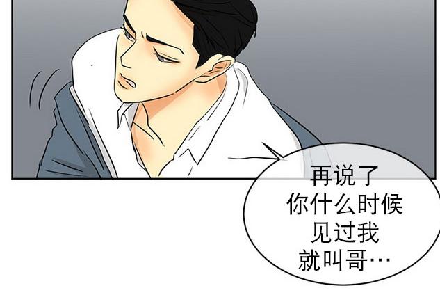 《完全蜂蜜味》漫画最新章节 第8 圣诞特辑话 免费下拉式在线观看章节第【15】张图片