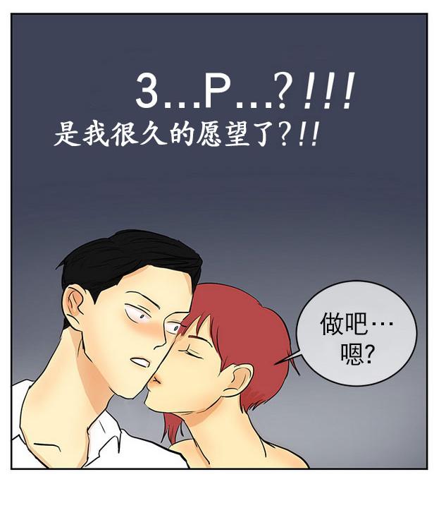 《完全蜂蜜味》漫画最新章节 第8 圣诞特辑话 免费下拉式在线观看章节第【1】张图片